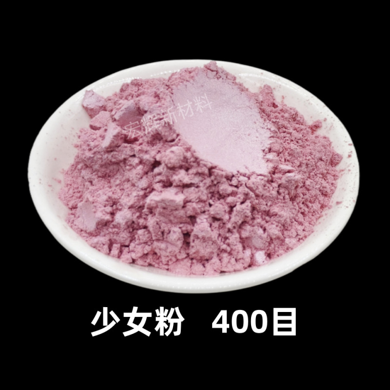 耐高温彩色珠光粉油漆油墨珠光颜料注塑喷涂皮革橡胶用云母粉闪粉|undefined