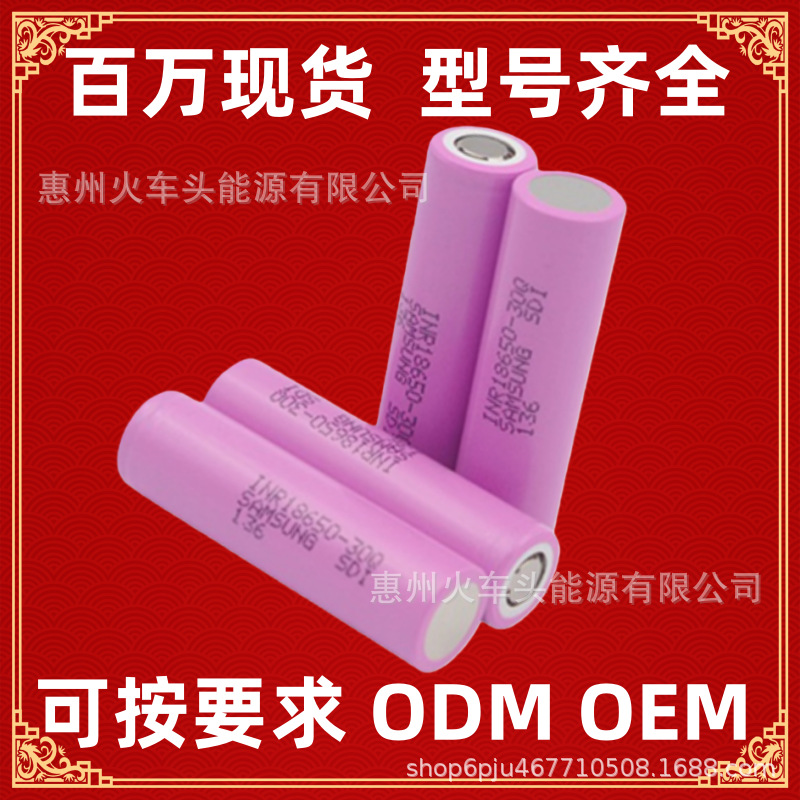 Samsung三星30Q平头 26F 29E 35E 锂电池 大容量3.7v 18650
