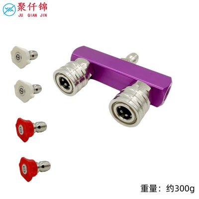 High-Pressure Washer 2-in-1 Dual High pressure car wash water gun - purple-double-14-stainless-steel-female-2-red-2-white