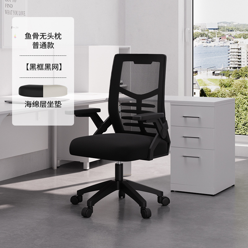 オフィスコンピュータの椅子は簡単です。黒い会議室は快適です。|undefined