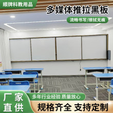 推拉黑板多媒体投影教学办公绿板白板书写板教室大黑板书写板定制