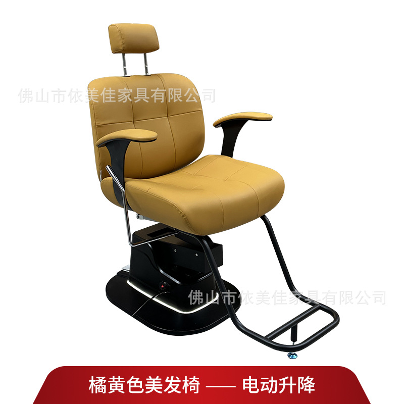 silla de barbería eléctrica, silla de barbería, pedal giratorio, ajuste de elevación y bajada con pasamanos, para salón de teñido y barbería especial