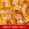 [软面包/菠萝味*500g【约23个】]