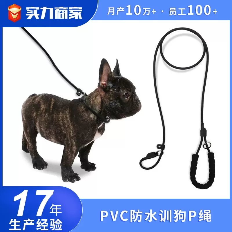 宠物用品牵引绳脖圈PVC防水包胶织带牵引绳狗狗犬项圈专用
