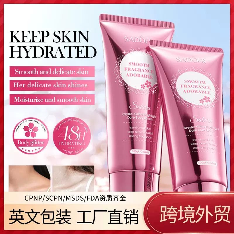 全英文SADOER樱花滋润晶闪高光约会身体乳补水身体乳跨境外贸批发
