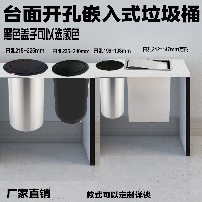 Black Embedded Countertop Integrated Round Square Large Small Countertop Trash Can for Kitchen and Hotel Use