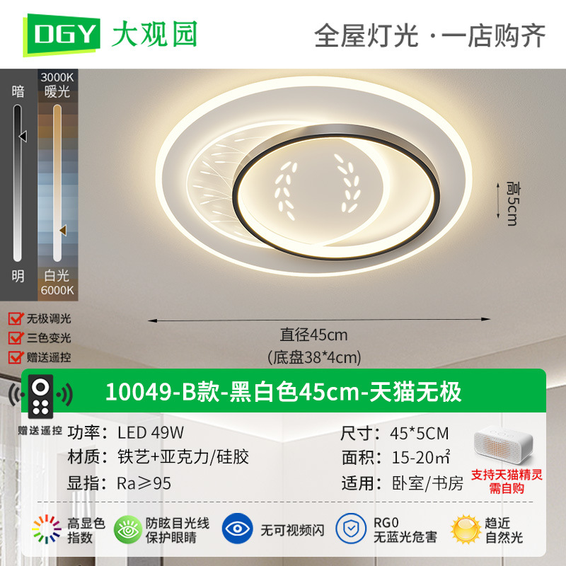 Lámpara de sala de estar Lámpara principal de sala de estar, moderna, simple, atmosférica, ligera, lámpara de techo de lujo, protección ocular de espectro completo, lámpara Zhongshan