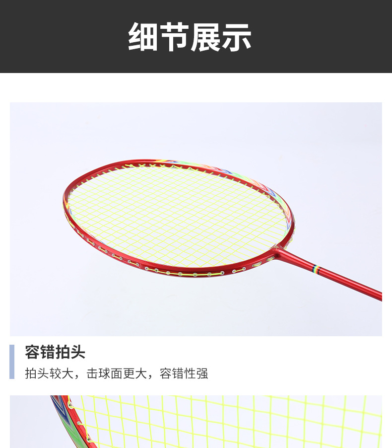 羽毛球拍_10