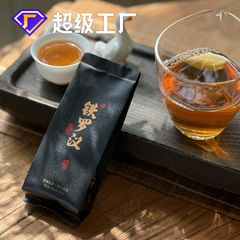 武夷岩茶鉄羅漢薬用香り特級茶濃い味大紅包烏龍茶小袋茶サンプル自飲用