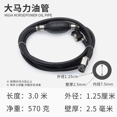 Fuel tank — Motorcycle Oil Tank - high-horsepower-oil-pipe