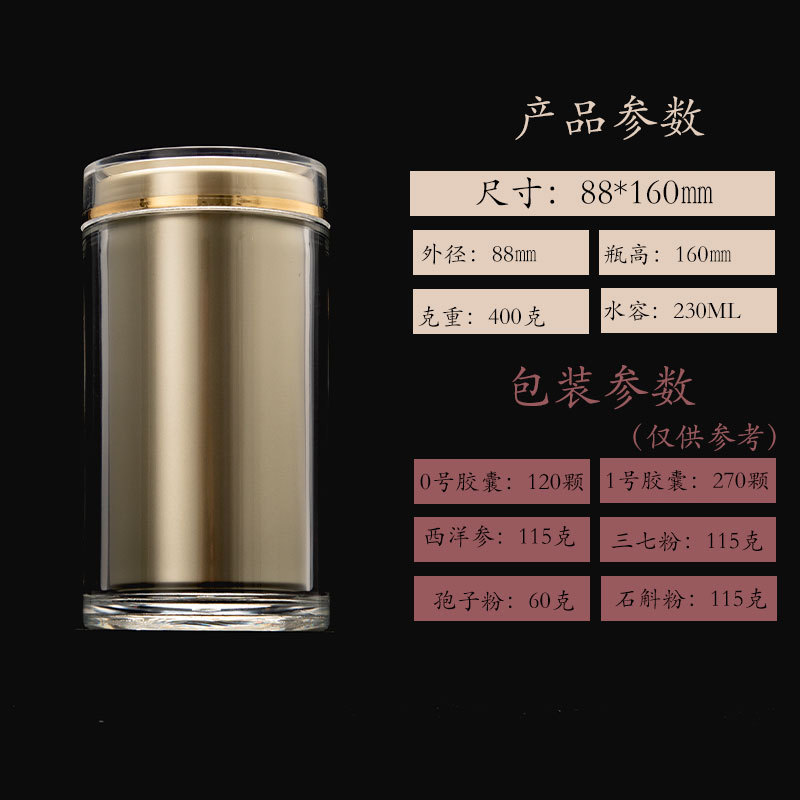 食品级亚克力瓶子虫草粉剂胶囊瓶石斛枸杞西洋参保健品瓶子|undefined