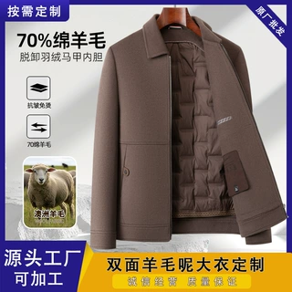 定制加工男式羊毛呢大衣可脱卸羽绒内胆中年秋季加厚翻领夹克外套