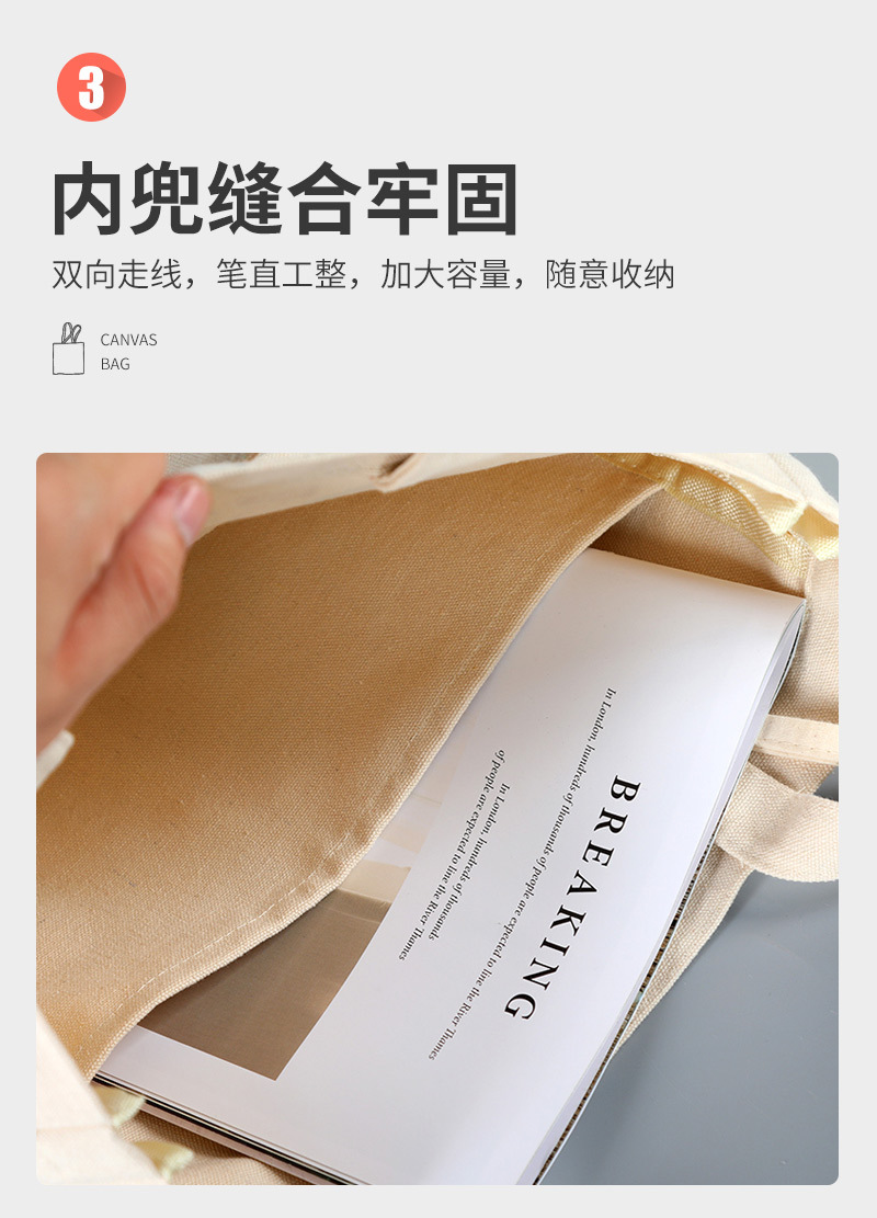 赛琳帆布袋爆款内页_08