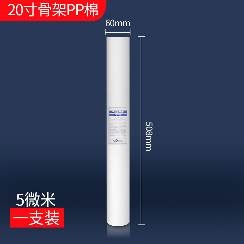 浄水器 PP 綿フィルターエレメント工業用メルトブローン 20 インチ 30inch 40inch セキュリティ精密フィルタースケルトンフィルターエレメント|undefined