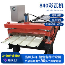 �����ι���������O��840���ߙCȫ�ԄӲ�䓉��ߙC�䏝���͙C