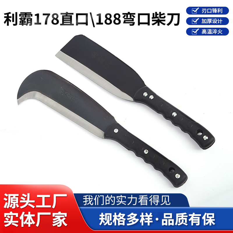 厂家货源长柄柴刀钩刀镰刀砍树刀劈柴刀农用刀家用柴刀户外开路刀