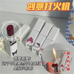 同款網紅打火機口紅女士款可愛美樂蒂庫洛米充創意個性送男友