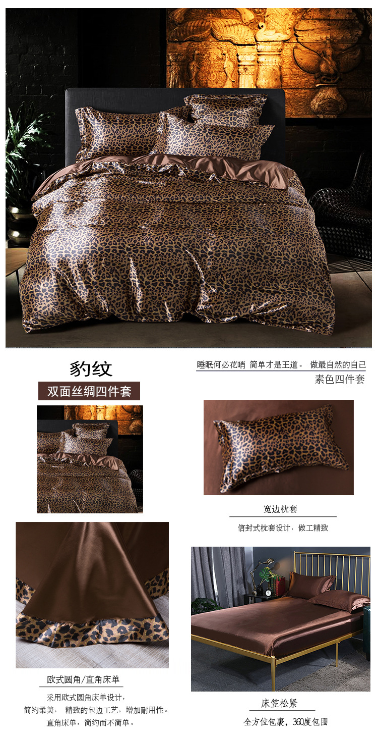 豹纹.jpg