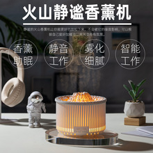 新款火山熔岩香薰机家用卧室大喷雾雾化器仿真火焰桌面小型加湿器