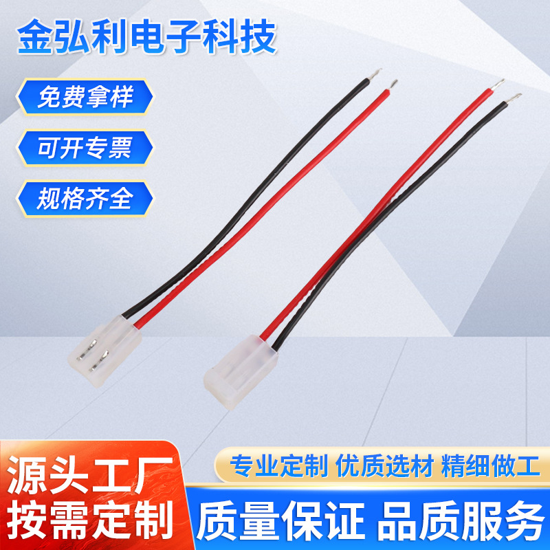 批发2P红黑双色排线电子线XH2.54单头端子线电机设备电源连接线