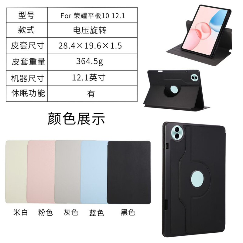 Suitable for Honor Tablet 10 12.1inch Tablet Computer Voltage-Rotating Sleep Mode Anti-Fall Protective Case
