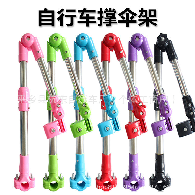Bicycle Umbrella Rack Bracket Thickened Solid Steel Pipe Umbrella Rack for Baby Carriage Umbrella for Electric Vehicle Umbrella