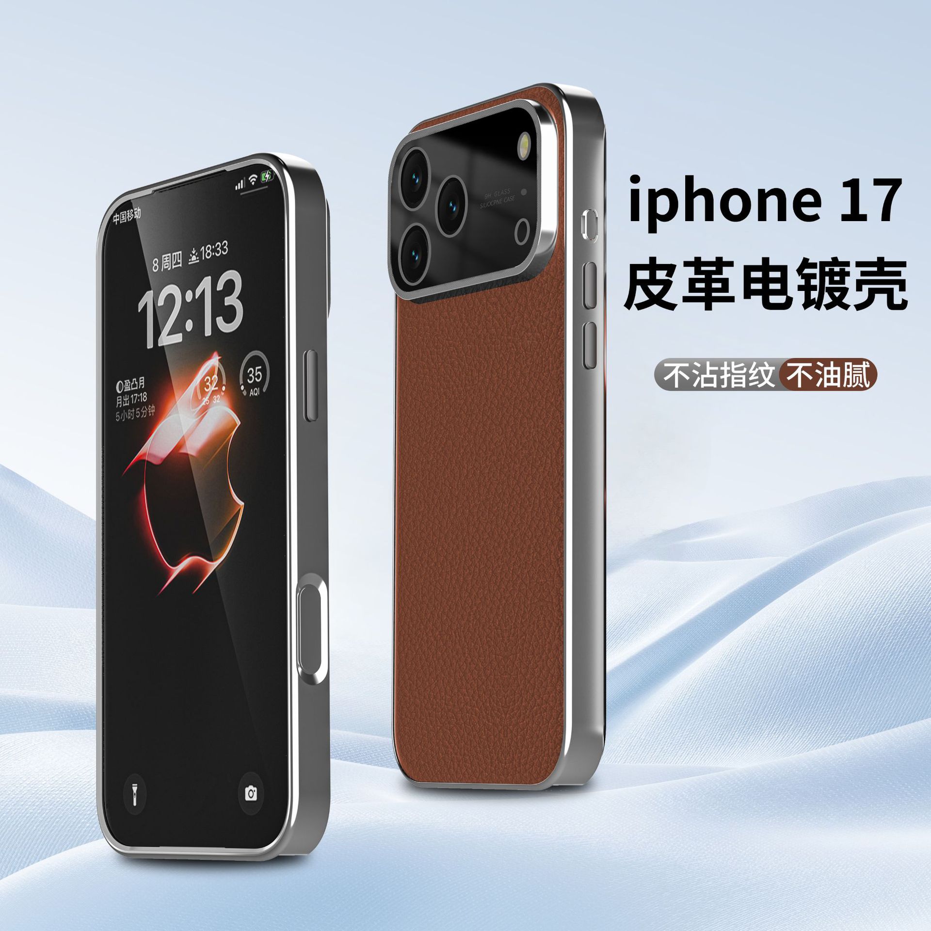 适用iPhone17Promax荔枝纹手机壳素皮新款设计大视窗皮手机保护套