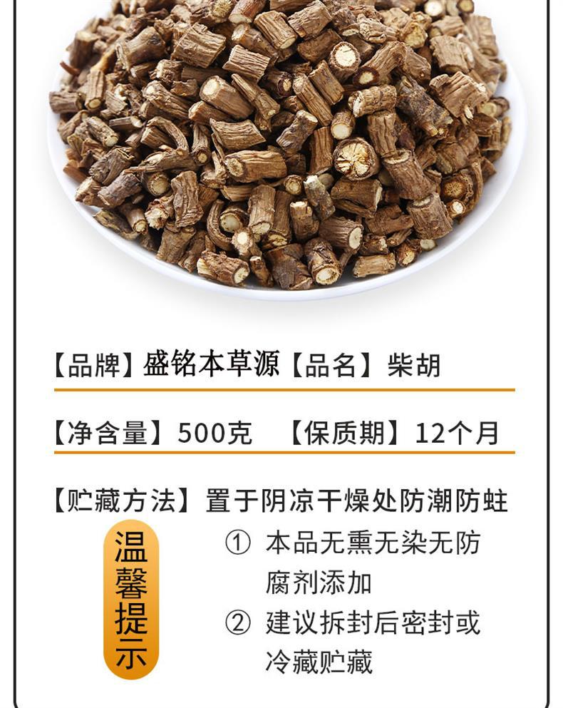 Chai Hu Bupleurum Root Dried Herb Slices Traditional TCM Decoction Herb Hand Selected Gansu Origin 500g key features