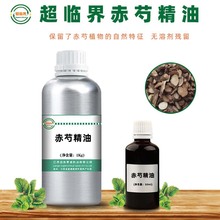 赤芍精油 源头工厂超临界萃取原料 单方脂溶 50ml