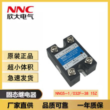 全新原装NNC欣大小型固态继电器NNG5-1/032F-38 15Z 替HHG5小体积