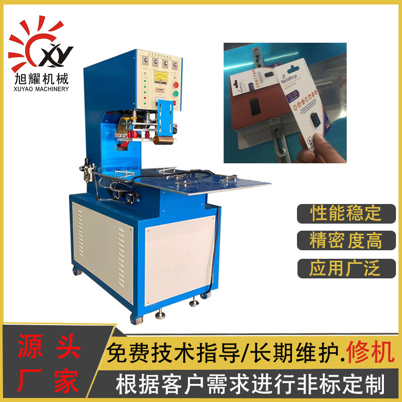 High-Frequency Plastic Welding Machine, Single-Head Three-Station Rotary Table Blister Sealing Machine, High-Frequency Blister Mold