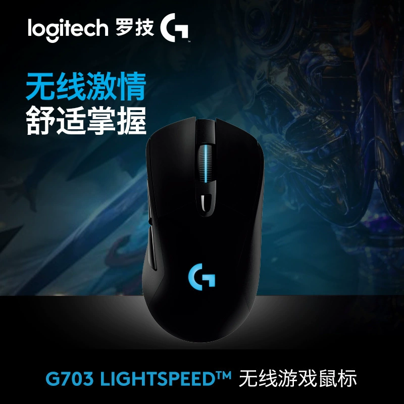 Беспроводная игровая мышь Logitech G703HERO с перезаряжанием, киберспорт, для LOL