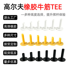 ���������߶���ţ��tee ����������������ֳߴ��ѡ�߶�����tee