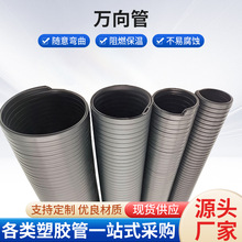 工厂直销防静电万向定位绕线管烟雾净化器吸烟管排烟管抽风管批发