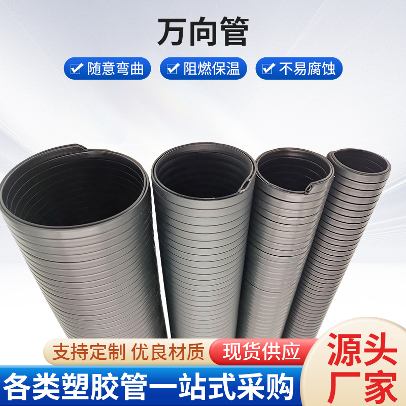 工厂直销防静电万向定位绕线管烟雾净化器吸烟管排烟管抽风管批发