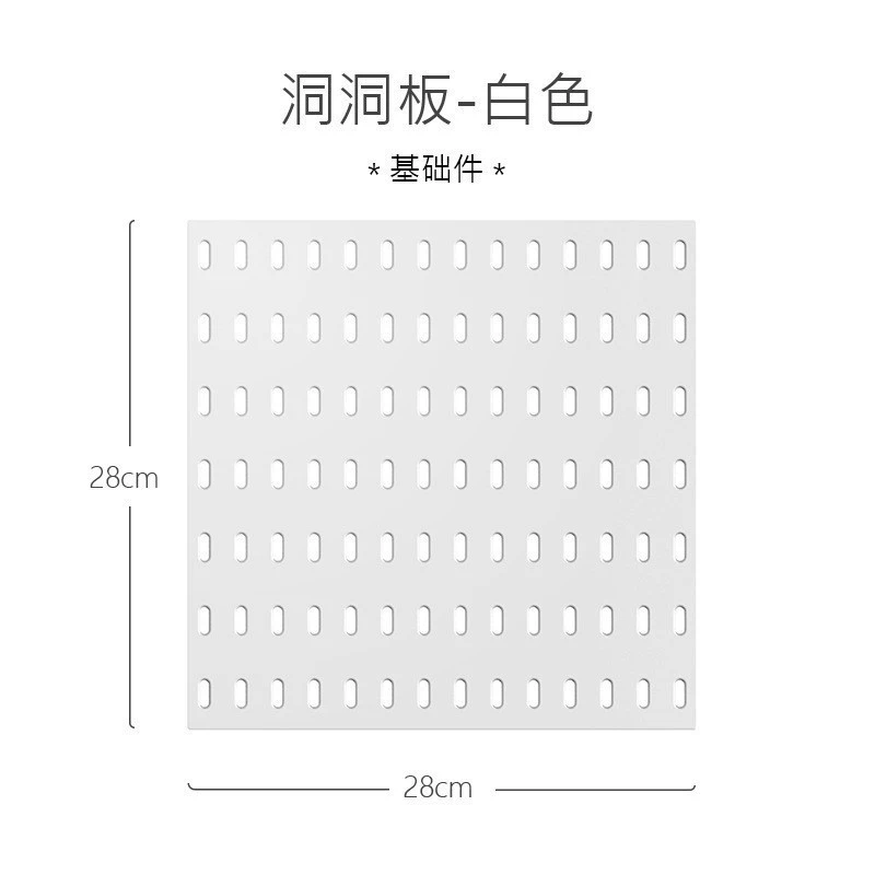 Modular Pegboard Panel Set, 30×30 cm Plastic Wall-Mount Organizer, Multi-Accessory Kitchen & Bath
