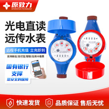 ���֘�RS-485�A���M����ˮ�� ���ⷿDN25���ֱ�x�o���h��ˮ��