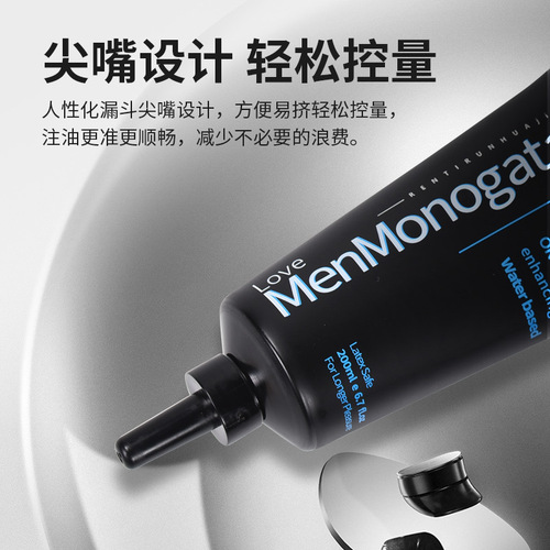 黑色物语润滑液同志后庭肛交润滑剂gay男男大黑油黑魂成人性用品