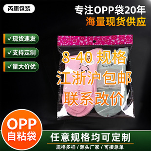�F؛opp���������z��ɫOPP���^����׶YƷ�ռ{����͸����ճ��