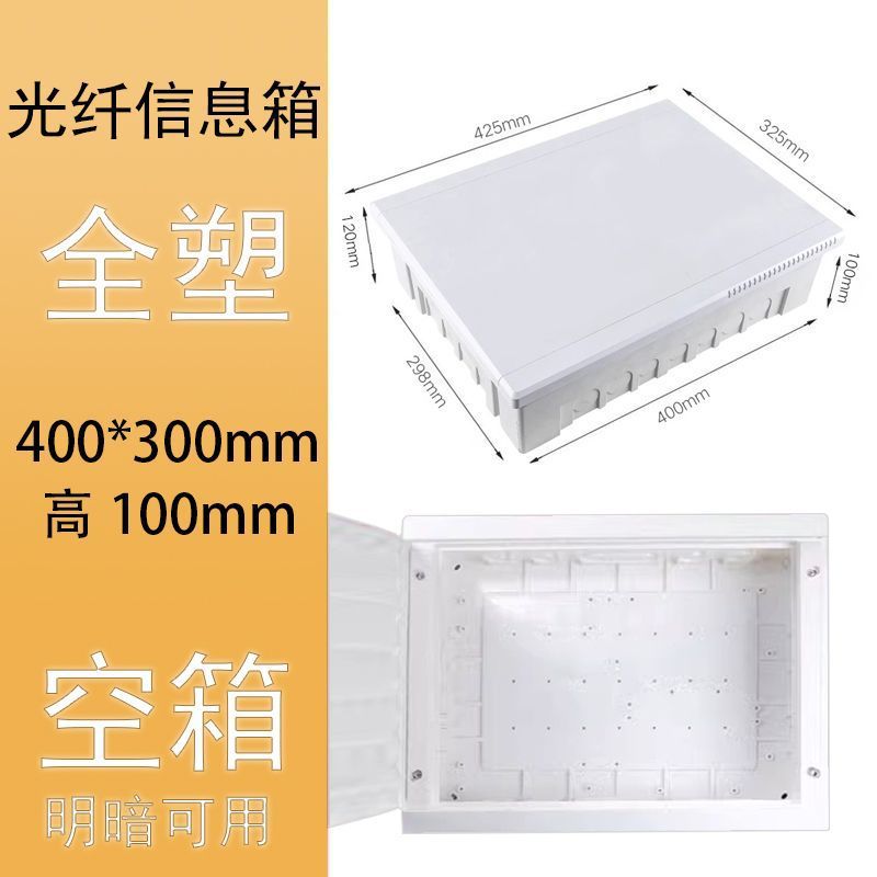 [모두 플라스틱] 400*300 빈 상자(밝은 색상과 어두운 색상 모두 사용 가능)