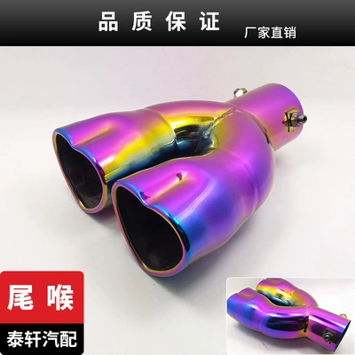 Exhaust pipe 63 heart-shaped love double-row - love-double-out-straight-full-color