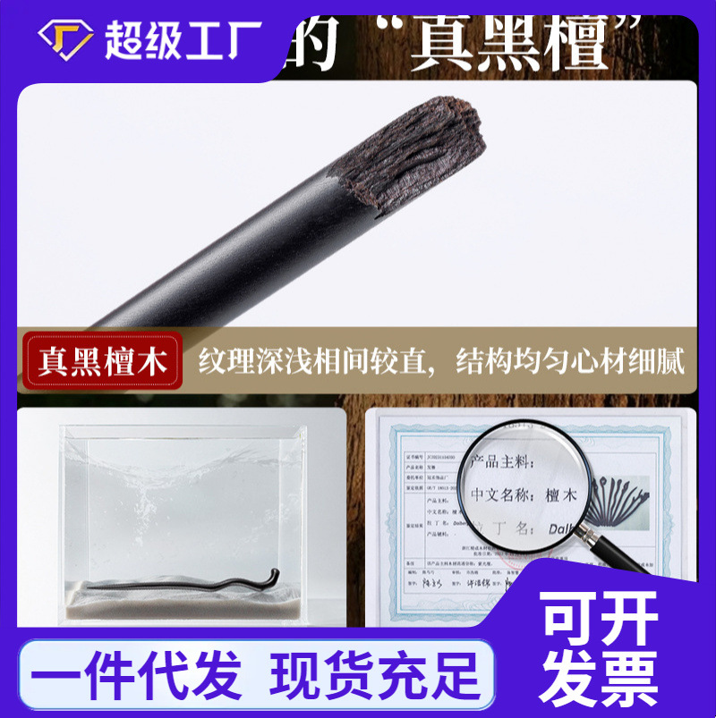 包邮天然黑檀木发簪加长款簪子高级感新中式古风中式盘发素簪发钗