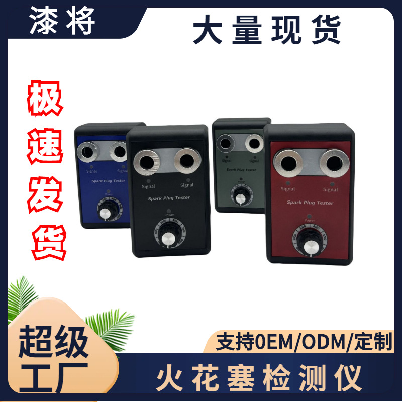 爆款Car spark plug tester汽车火花塞测试仪双孔点火系统检测仪