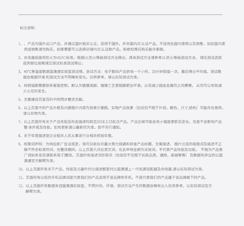 惠州国澳通免责2021-国外