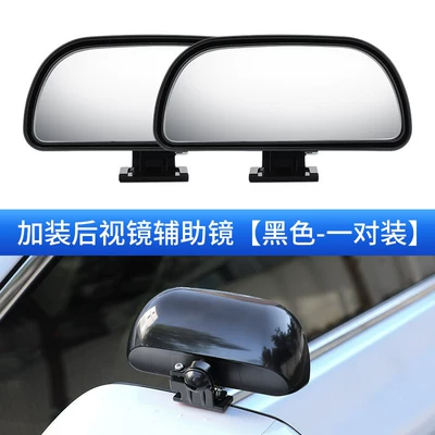 auxiliary mirror, Large field of view rear view auxiliary mirror - 109-with-additional-mirror-black-price-for-a-pair