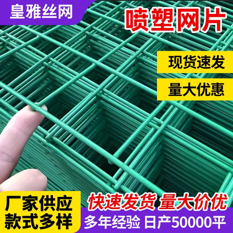 建筑喷塑网片q235喷塑铁丝网片包塑喷塑铁丝网钢丝网网格防护