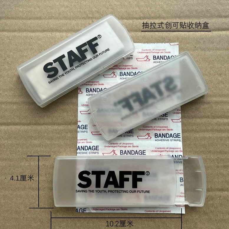 可印刷客户LOGO抽取式创可贴盒 便携式急救盒 抽屉式创可贴盒