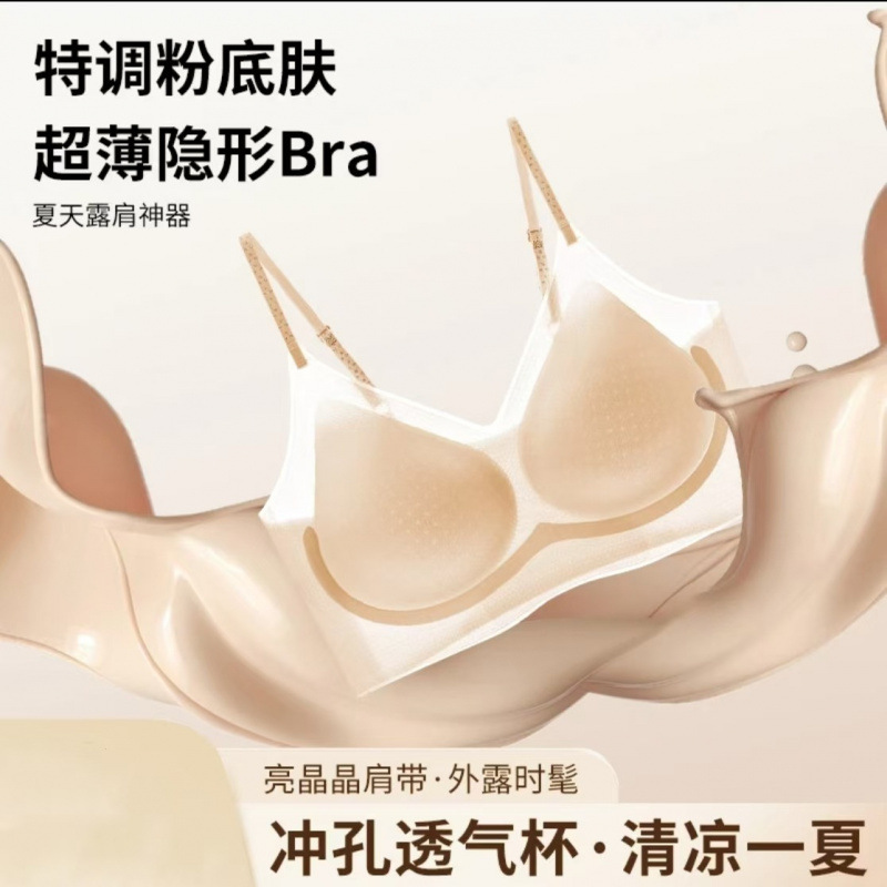 Peach Douyin's Most Popular Ultra-Thin Seamless Underwear for Women, Back Lift, Big Breasts, Small Breasts, Push-Up Breathable Bra