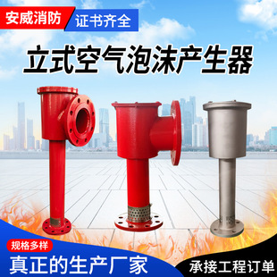 Spot Foam Generator Pcl4/8/16/24 Vertical Horizontal Low Multiple Air Foam Generator Generator
