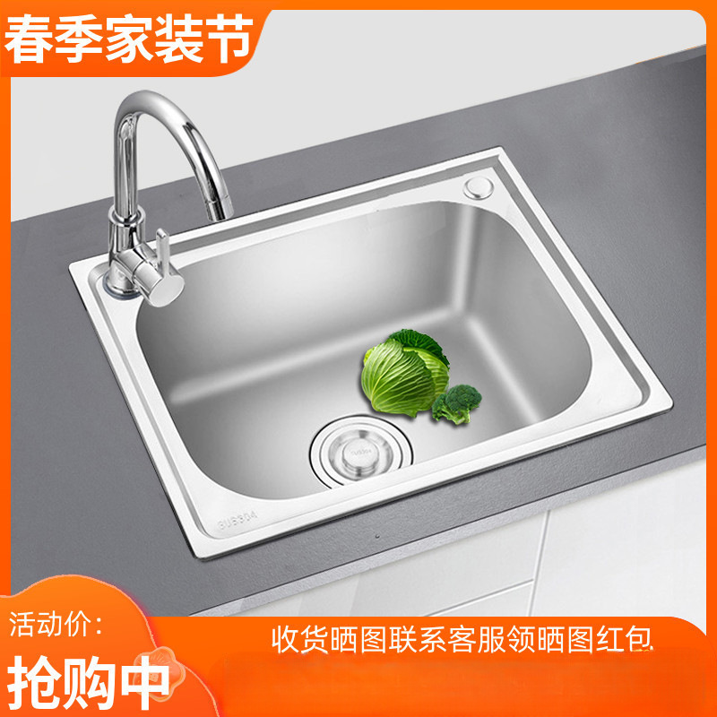 台所のステンレスの単槽の一体の厚い深さは水槽を深めて線を引いて野菜のたらいを洗います。|undefined